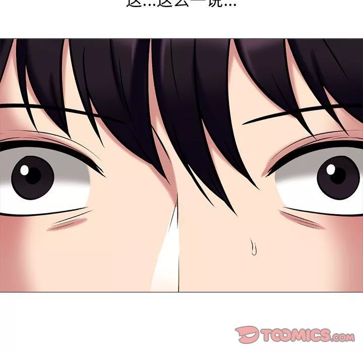 心機女教授第141話