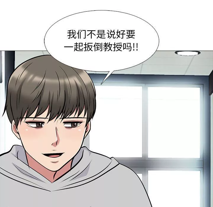 心機女教授第141話