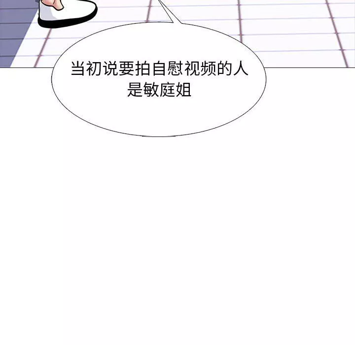 心機女教授第141話