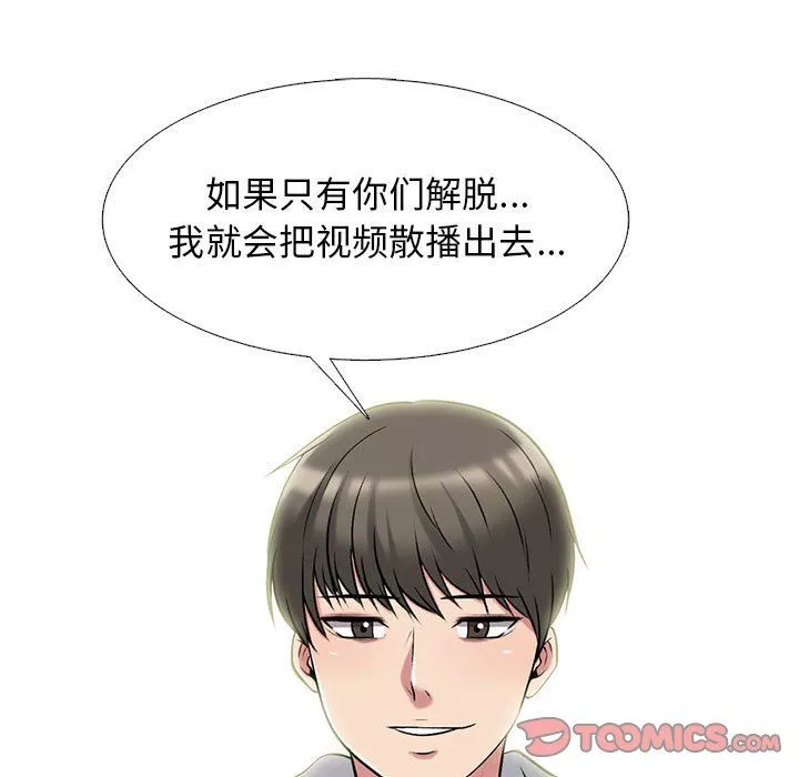 心機女教授第141話