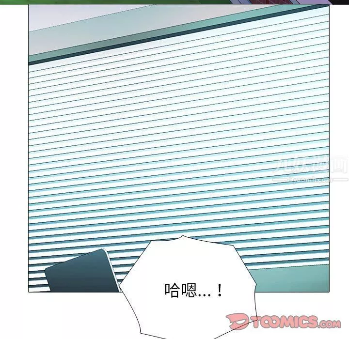心機女教授第141話