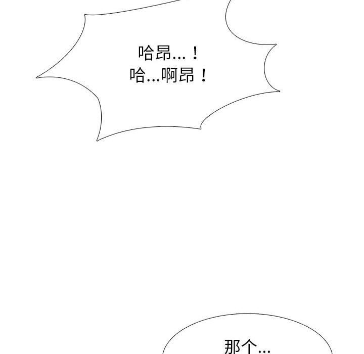 心机女教授第141话