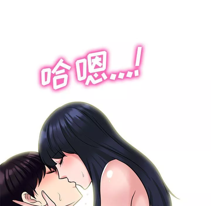 心機女教授第142話