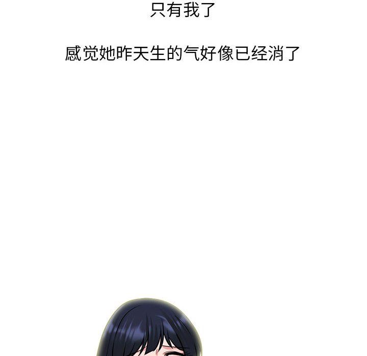 心机女教授第142话