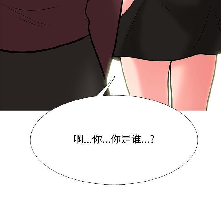 心机女教授第142话