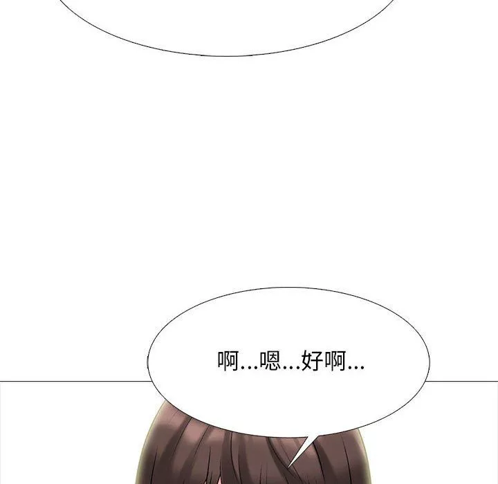 心機女教授第142話