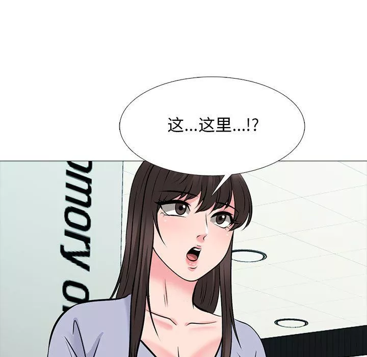 心機女教授第142話