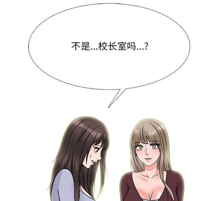 心機女教授第142話