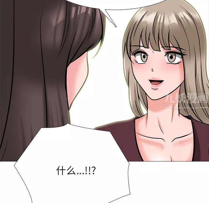 心機女教授第142話