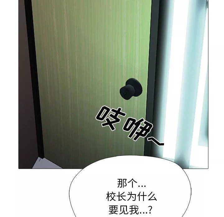 心機女教授第142話