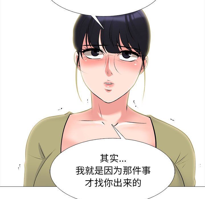 心机女教授第143话