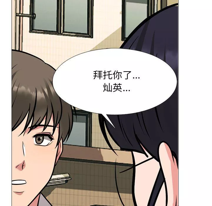 心機女教授第143話