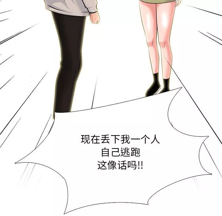 心機女教授第143話
