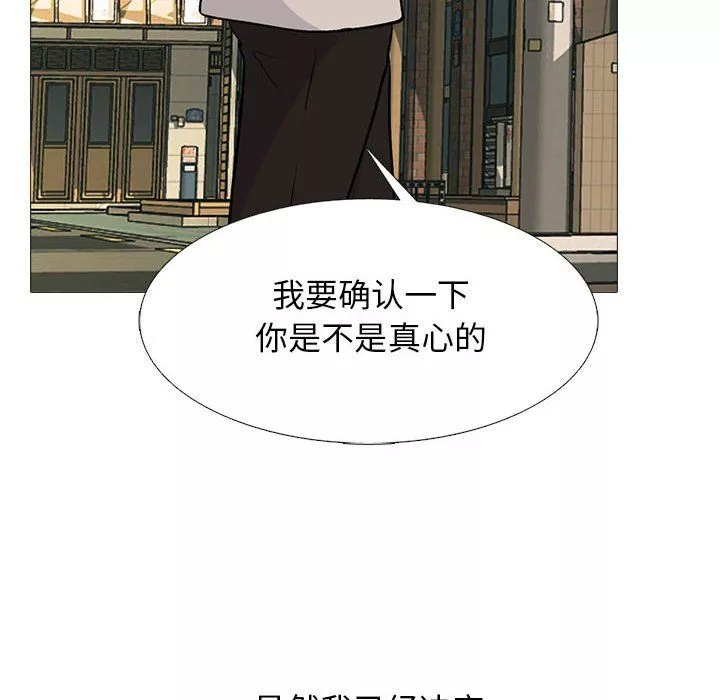 心機女教授第143話