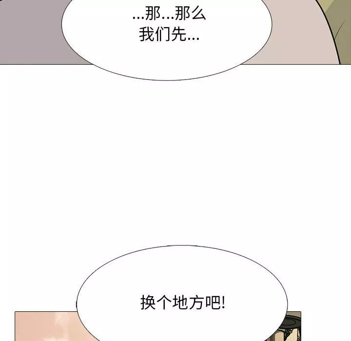 心機女教授第143話
