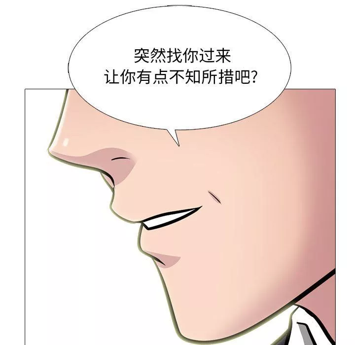 心機女教授第143話