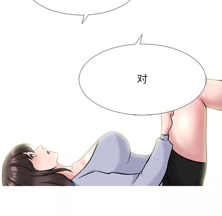 心機女教授第143話