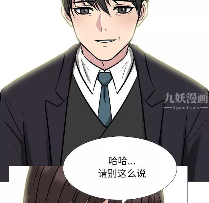 心機女教授第143話