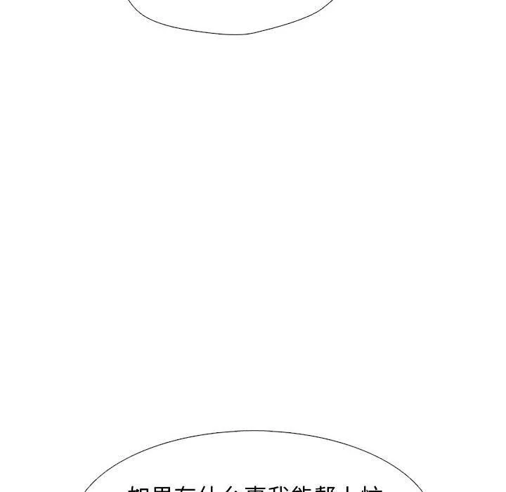 心機女教授第143話