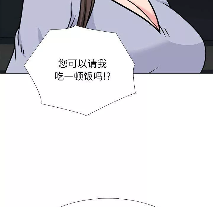 心機女教授第143話