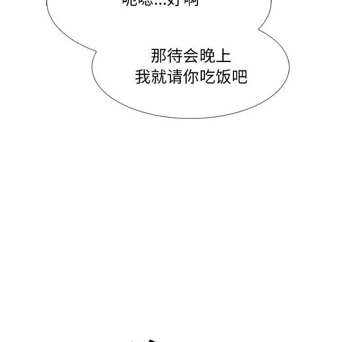 心機女教授第143話
