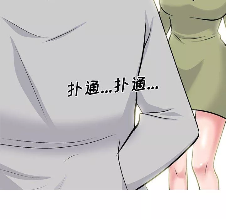 心機女教授第143話