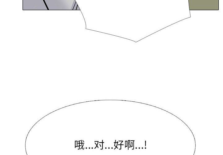 心机女教授第144话