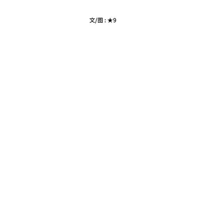 心机女教授第144话