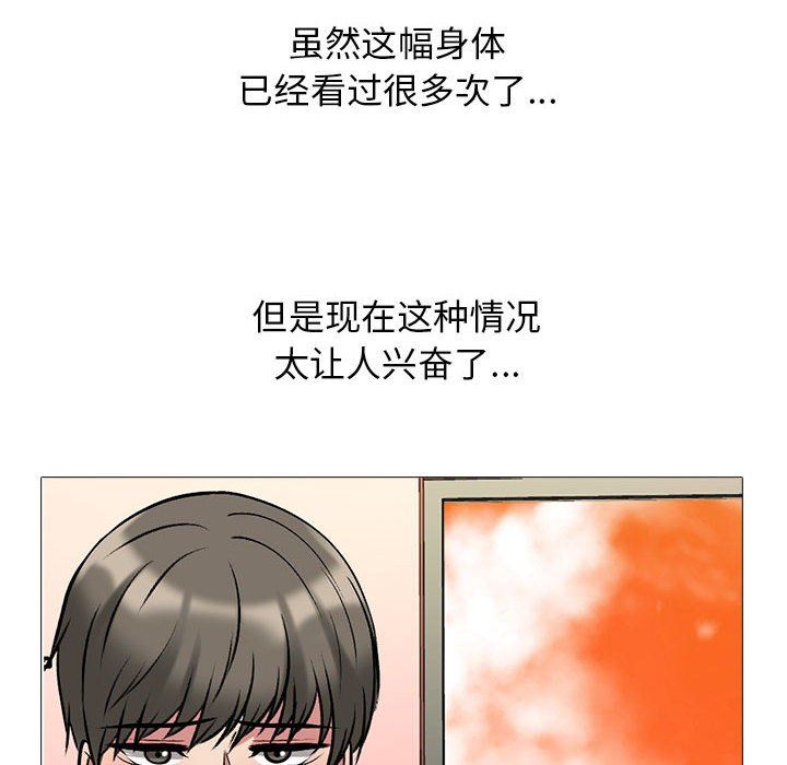心机女教授第144话