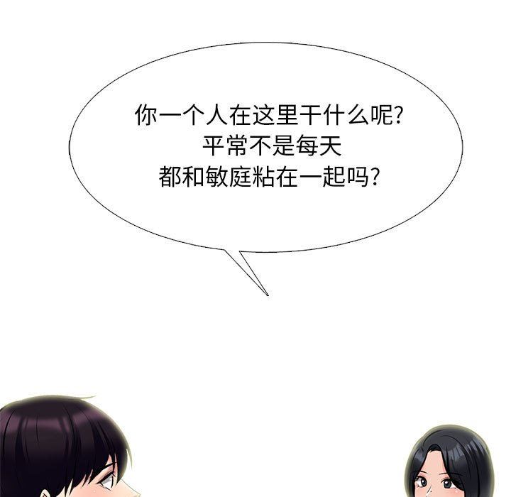 心机女教授第144话