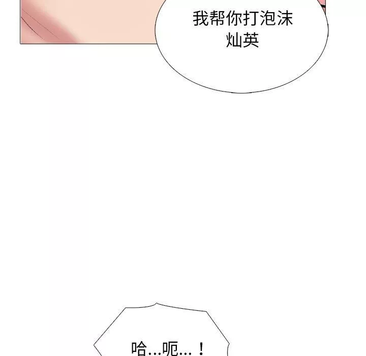 心機女教授第144話