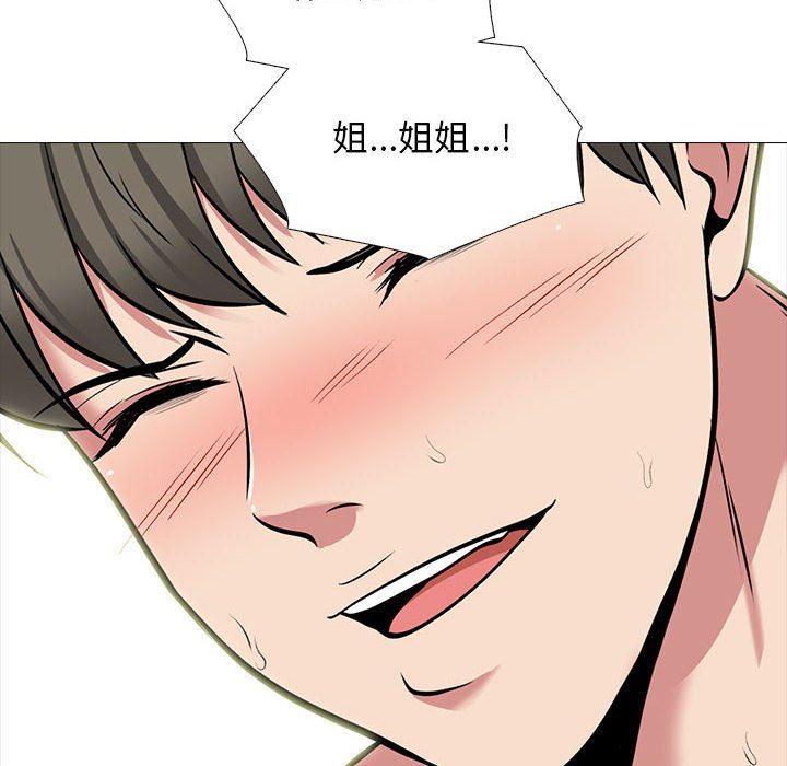 心机女教授第144话