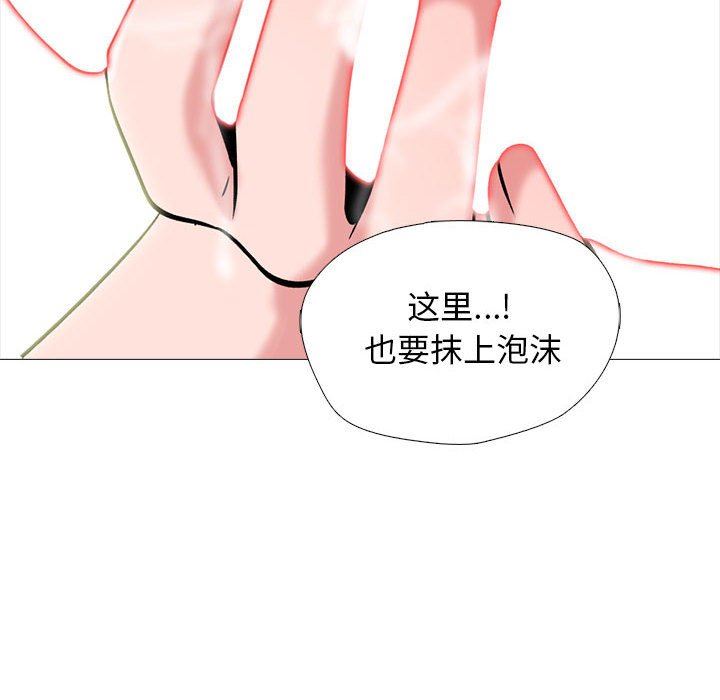 心机女教授第144话