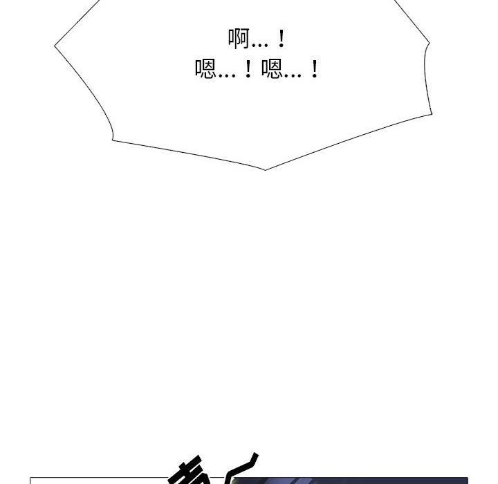 心机女教授第144话