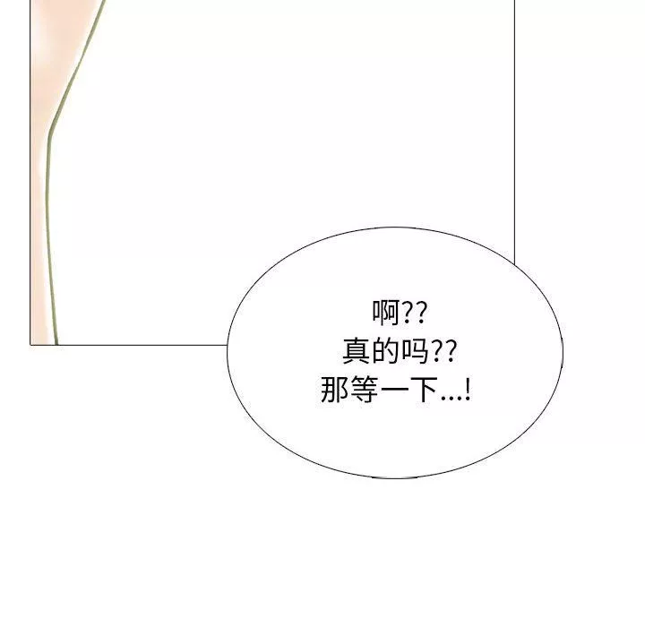 心機女教授第144話