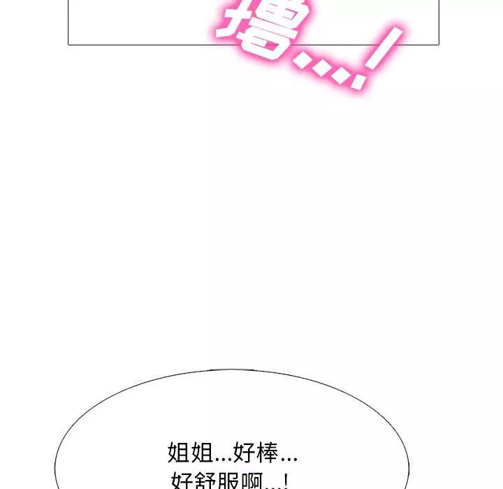 心機女教授第144話