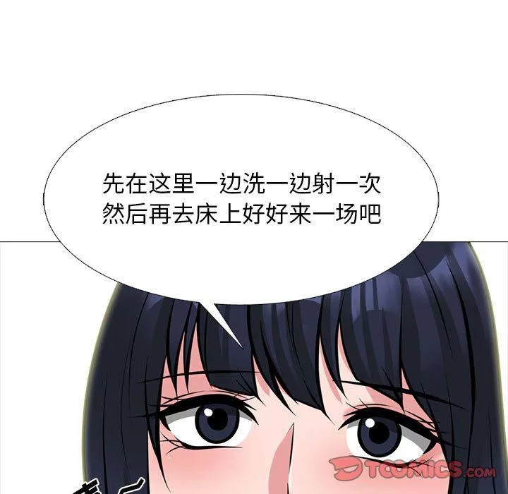 心機女教授第144話
