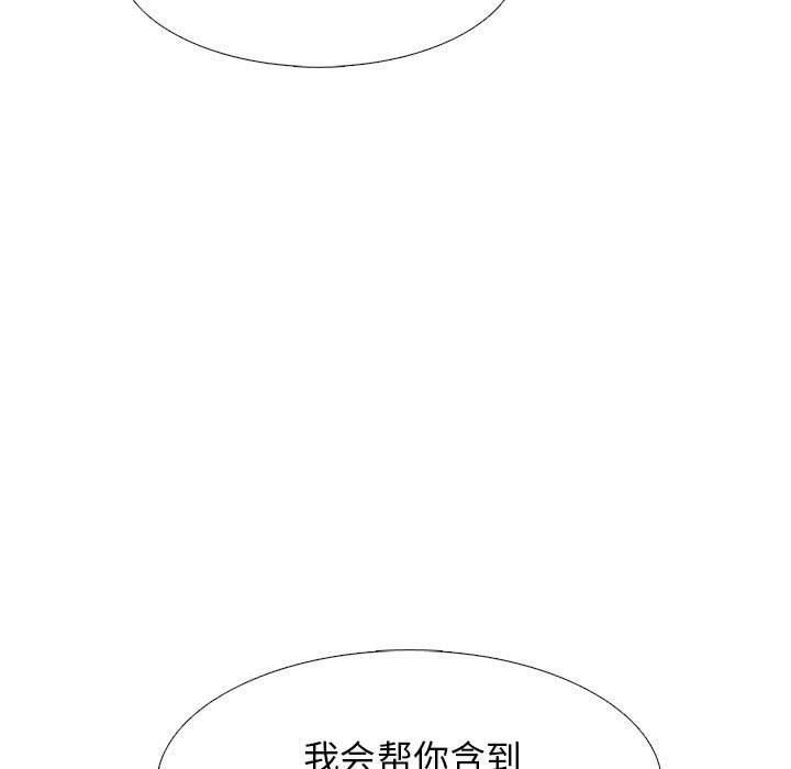 心机女教授第144话