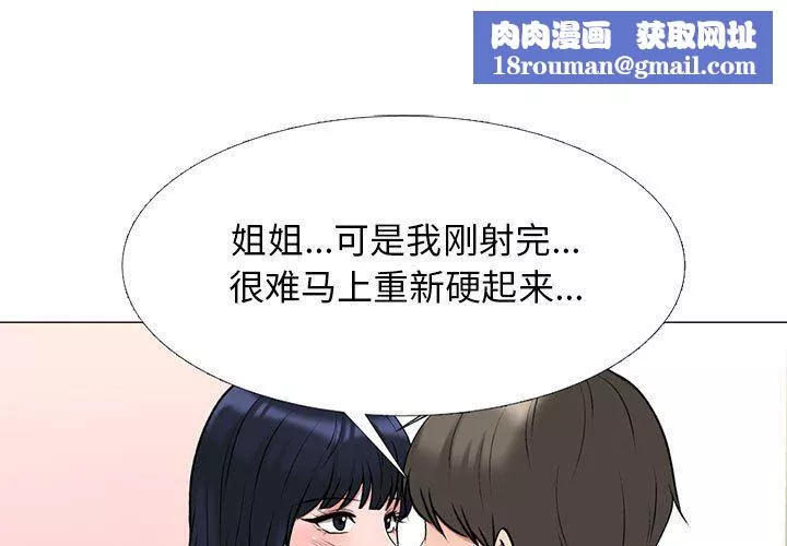 心機女教授第145話
