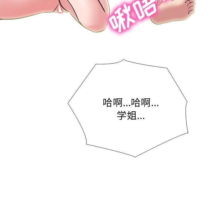 心机女教授第145话