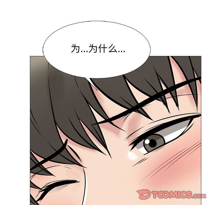 心机女教授第145话