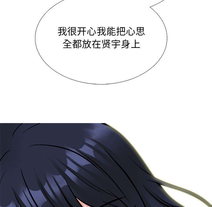 心机女教授第145话