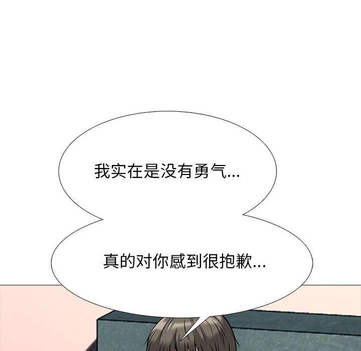心机女教授第145话