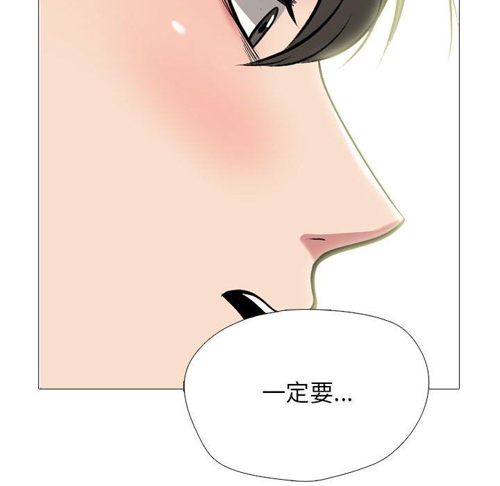 心机女教授第145话