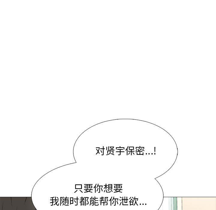 心机女教授第145话