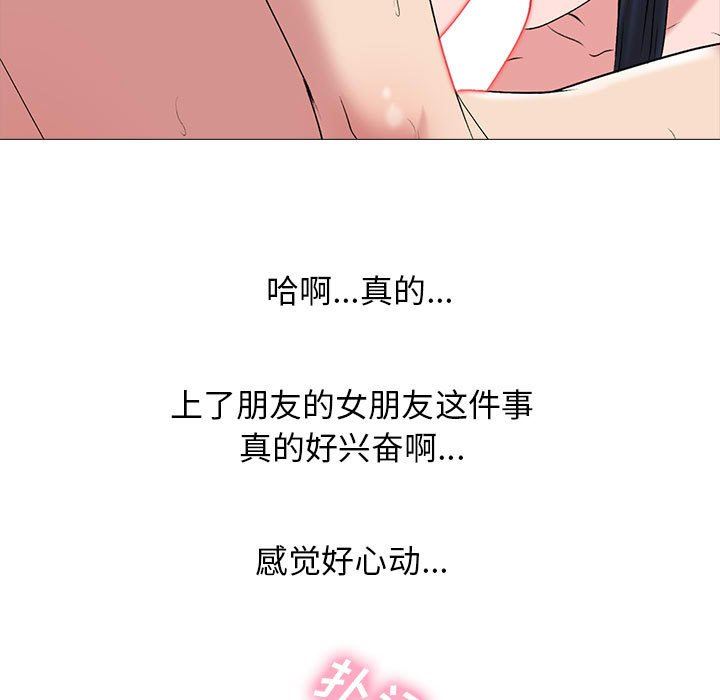 心机女教授第145话