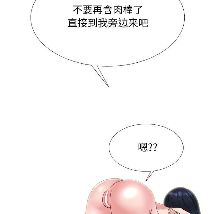 心机女教授第145话