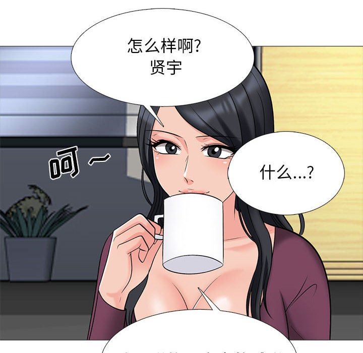 心机女教授第145话
