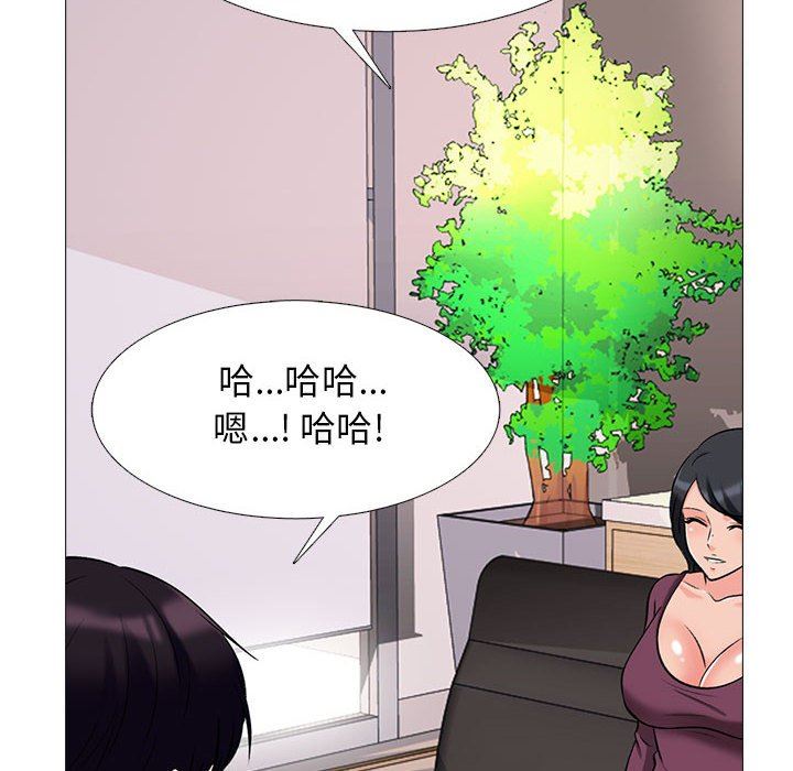 心机女教授第145话