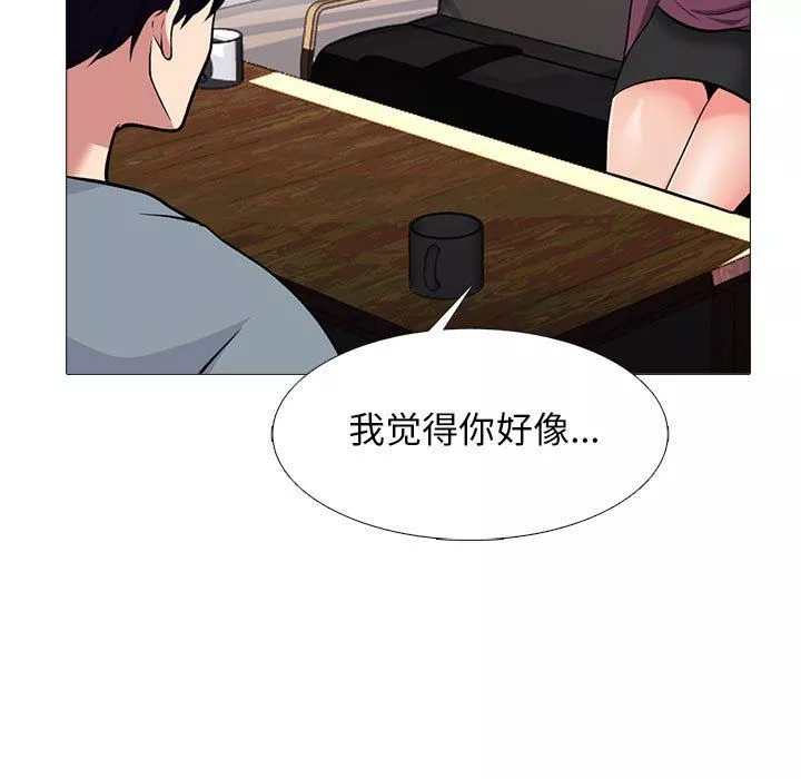 心機女教授第145話